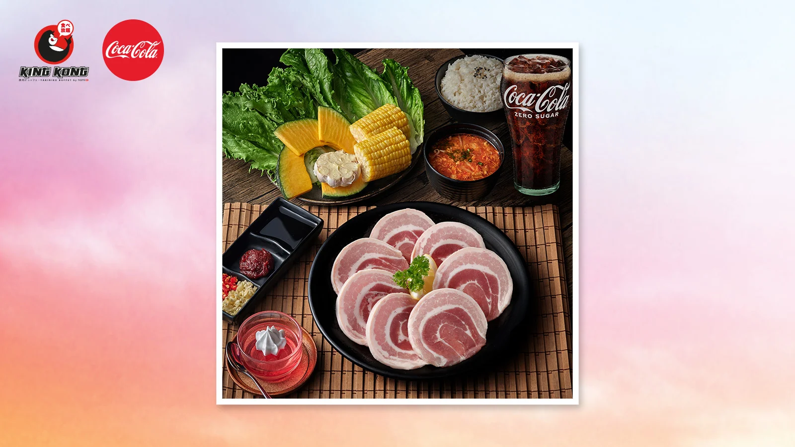 คิงคอง บุฟเฟ่ต์