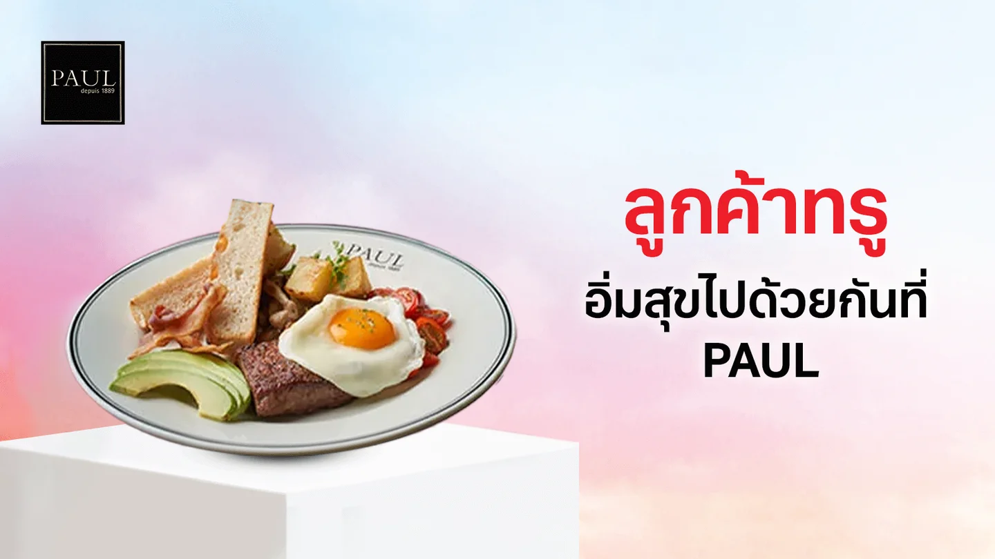 PAUL THAILAND