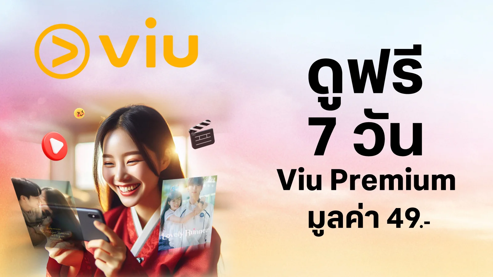 ผลการค้นหา “viu” - ทรูไอดี