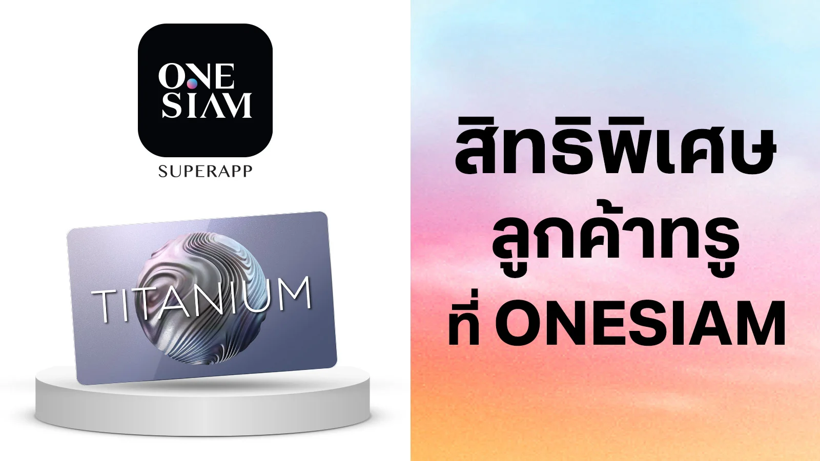 ONESIAM