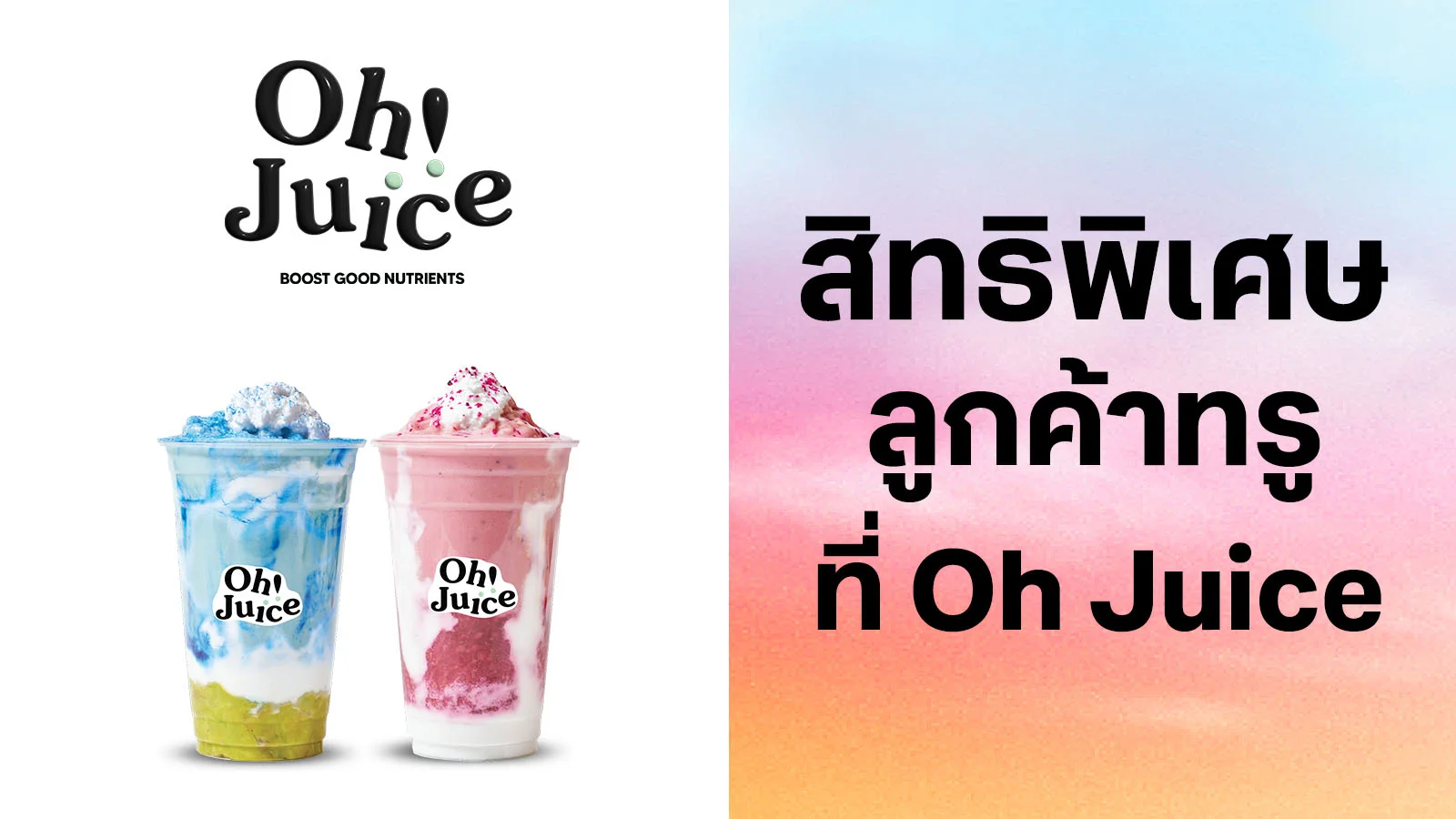 Oh! Juice@Central Shopping Center