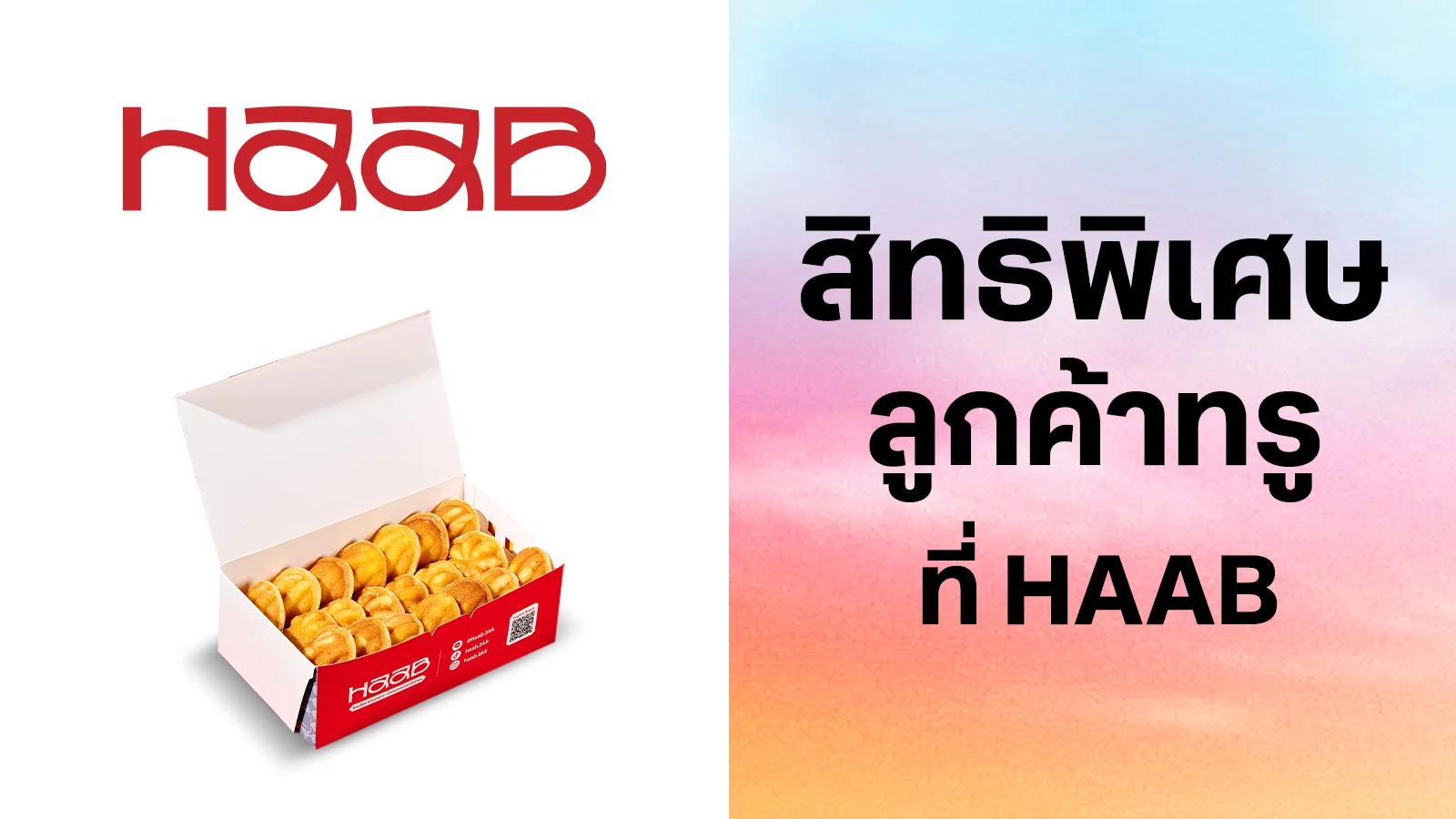 ฮาบ