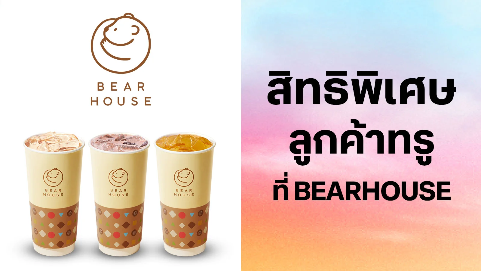 BEARHOUSE@Central Shopping Center