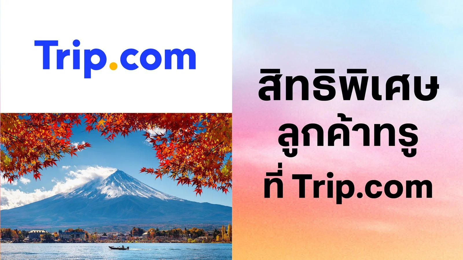 Trip.com