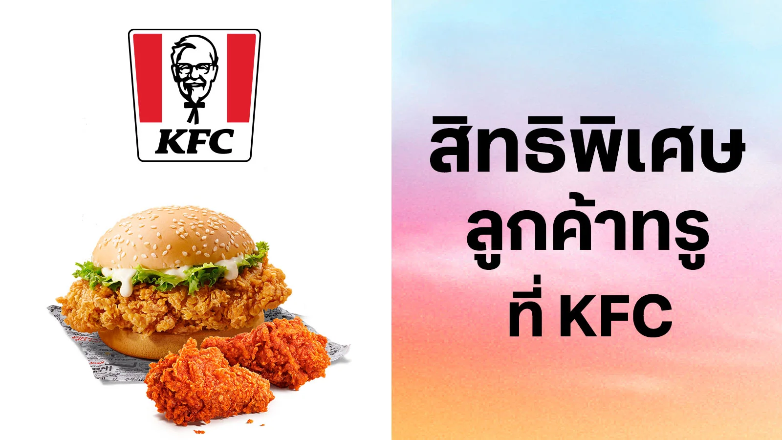 เคเอฟซี