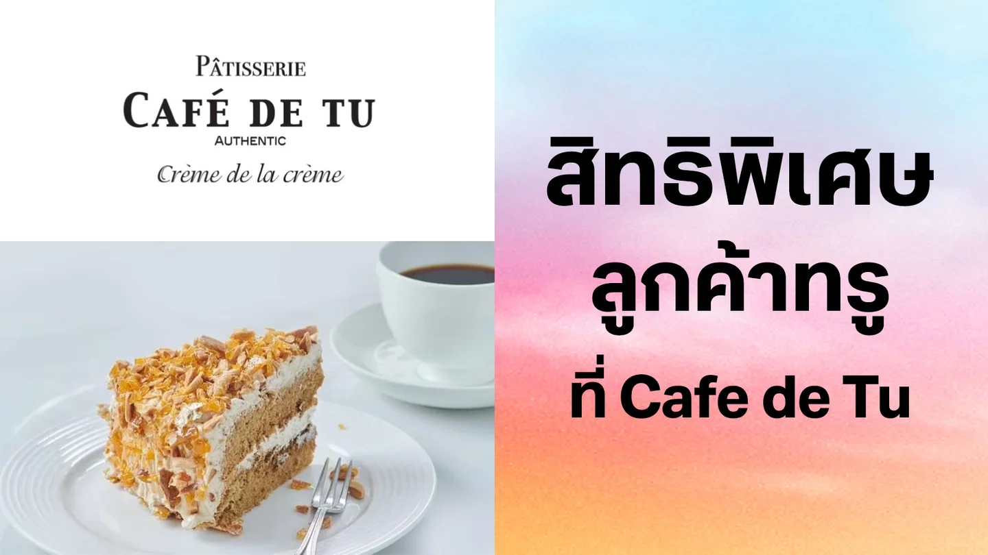 Cafe de Tu