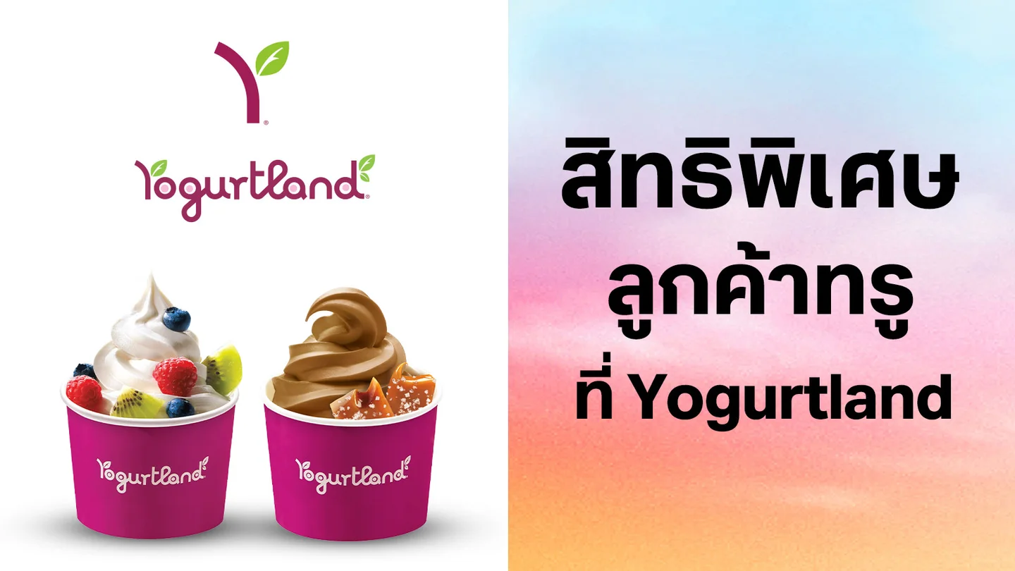 Yogurtland