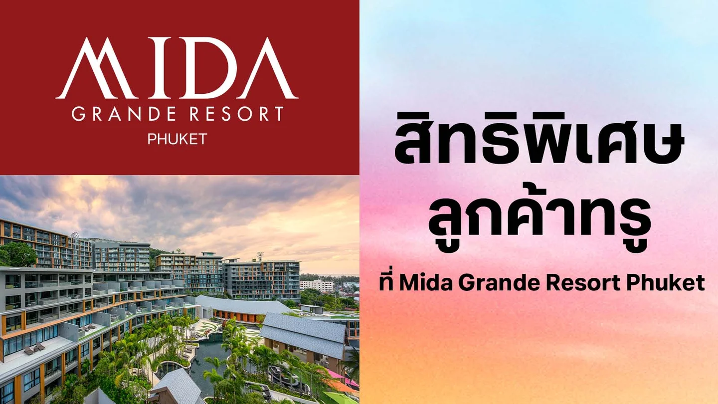Mida Grande Resort Phuket