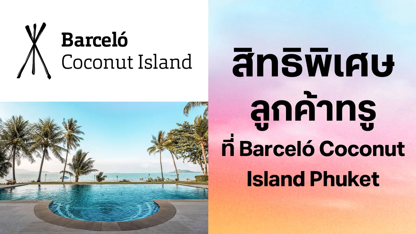 Barceló Coconut Island Phuket