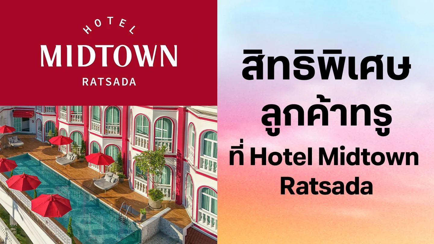 Hotel Midtown Ratsada