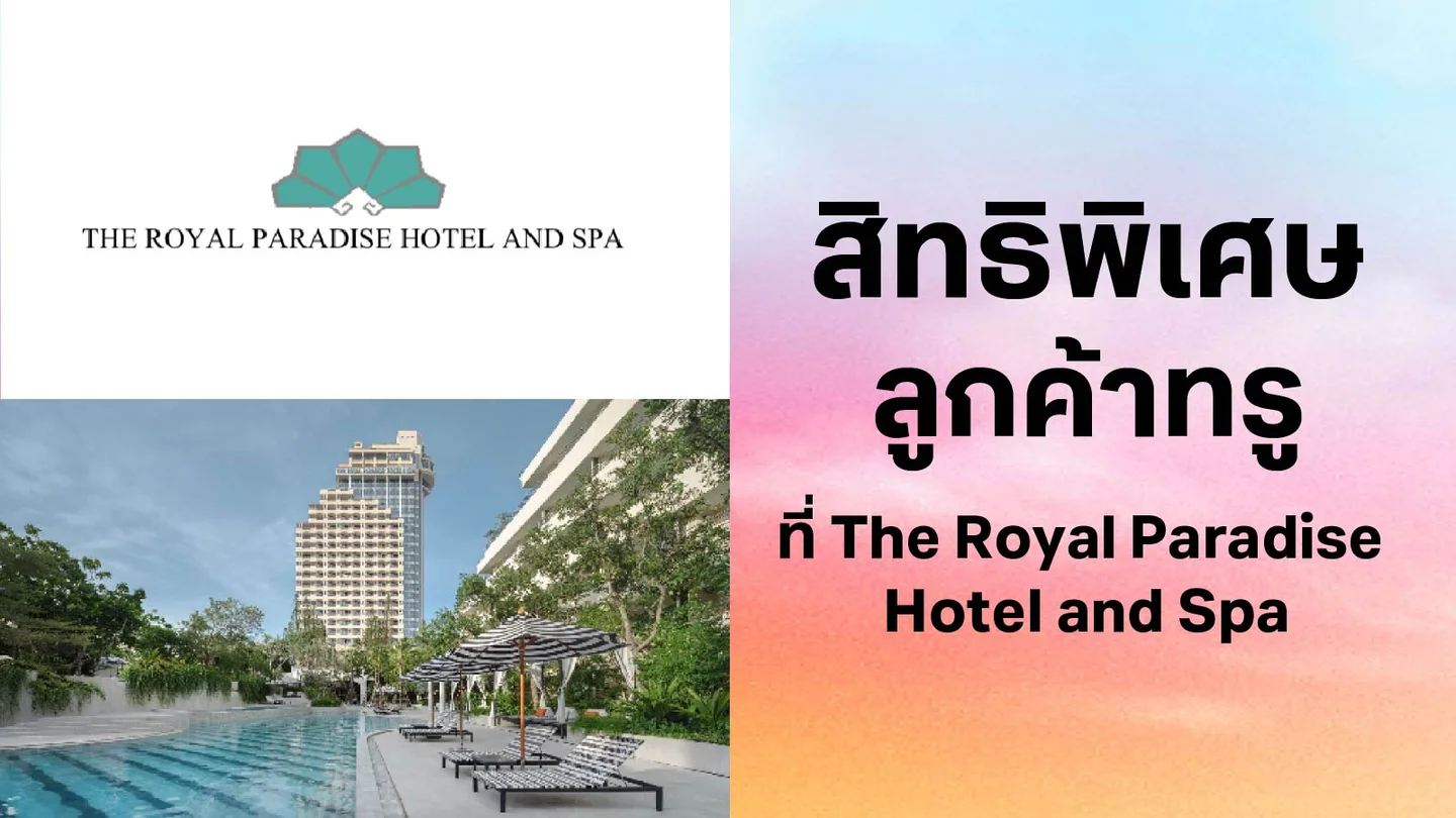 The Royal Paradise Hotel and Spa