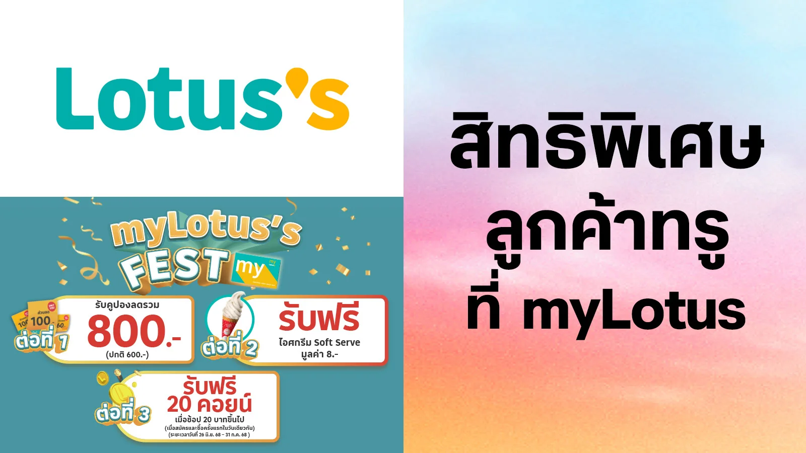 Lotus's