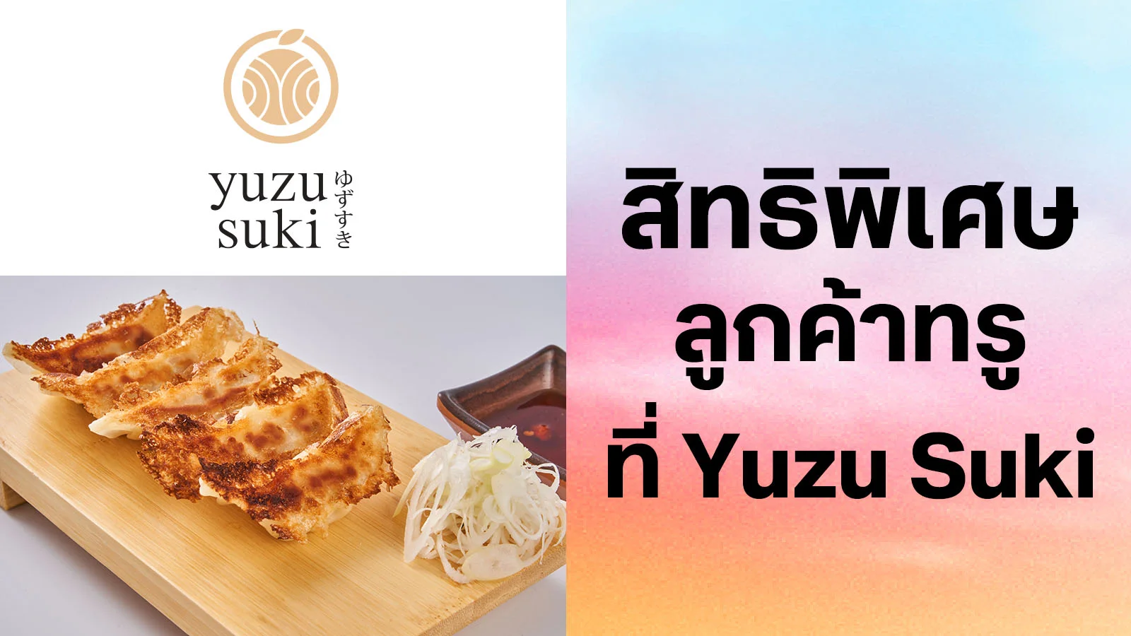 Yuzu Suki at ICONSIAM