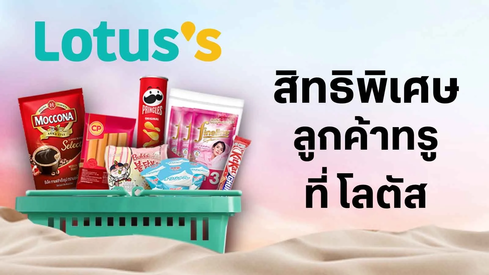 Lotus's