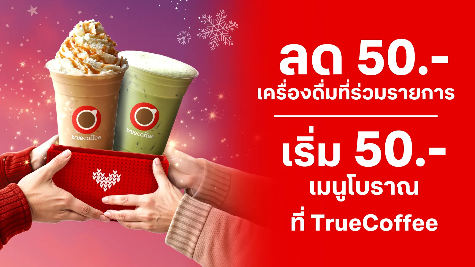 TrueCoffee