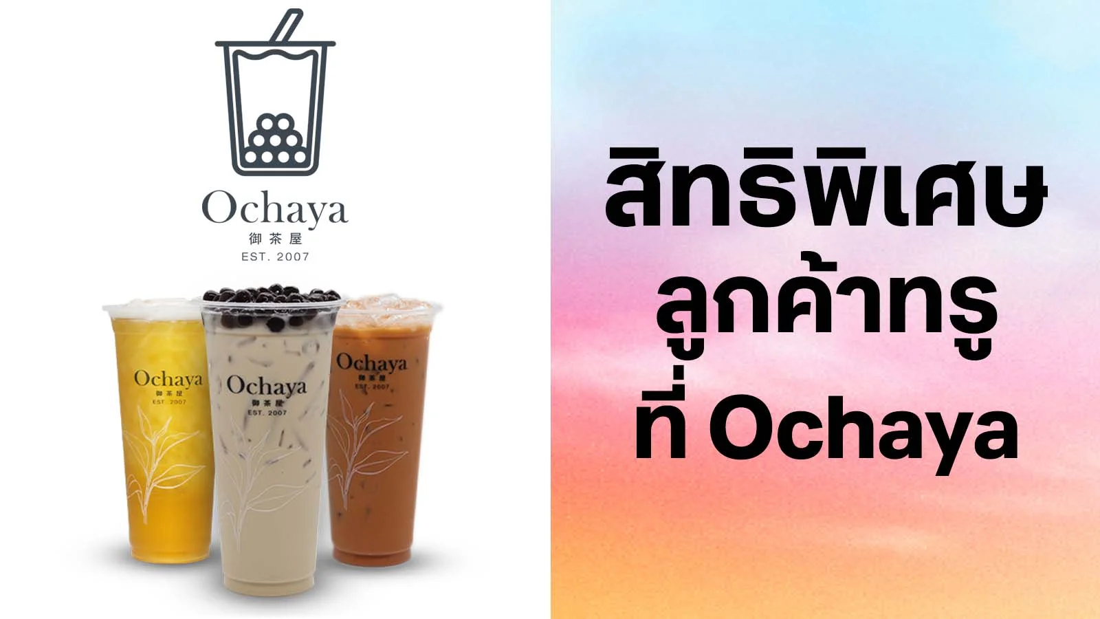 โอชายะ