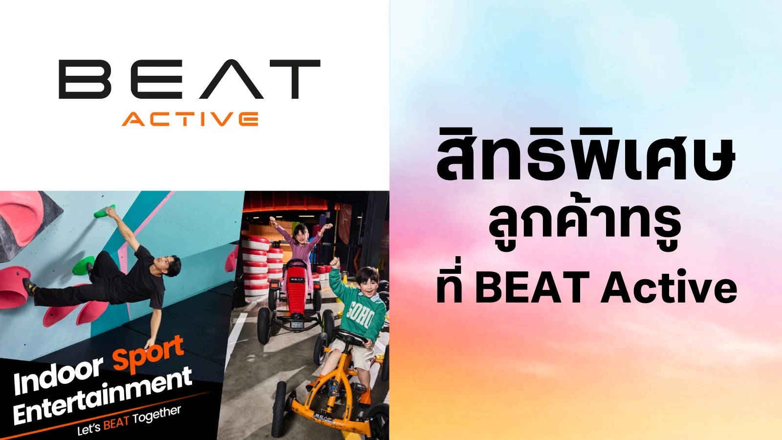 BEAT Active
