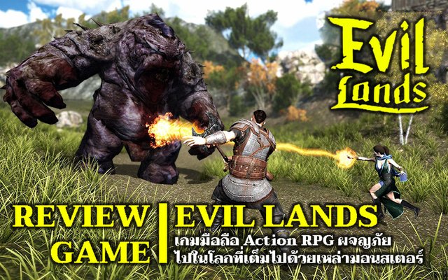 รีวิวเกมมือถือ Evil Lands ผจญภัยไปในโลกที่เต็มไปด้วยเหล่ามอนสเตอร์