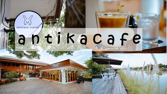 โฮมสเตย์ และคาเฟ่เปิดใหม่ a n t i k a c a f é