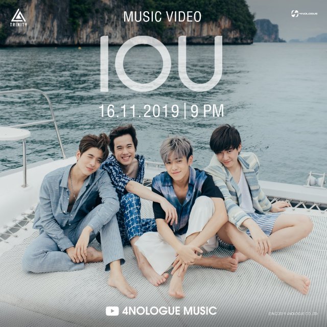 Twilight ไม่เคว้งคว้าง​ไปเที่ยวกัน​​กับ​ TRINITY ใน​ IOU​