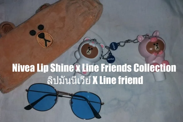 Nivea Lip Shine x Line Friends Collection ลิปมันนีเวีย์ X Line friend