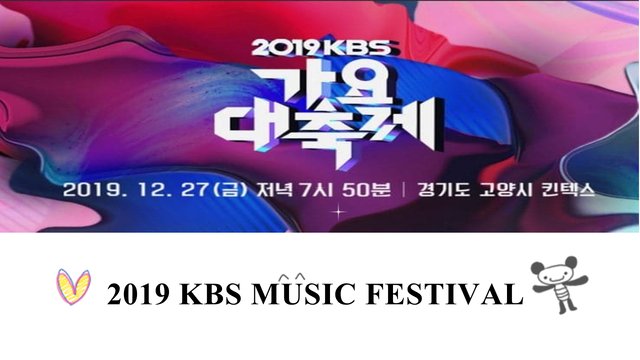 3 เพลงเก่าวงการ K-POP รุ่นน้องระดับ TOP รวมตัวกัน COVER ในงาน '2019 KBS MUSIC FESTIVAL'