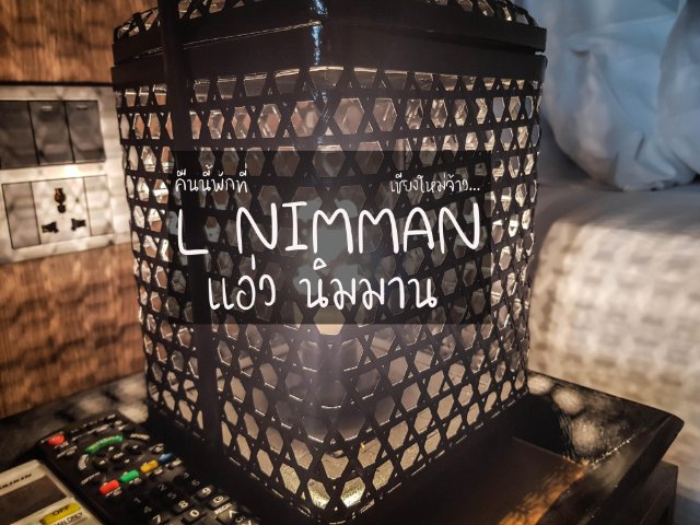คืนนี้พักที่ L NIMMAN ที่พักเชียงใหม่ย่าน นิมมาน