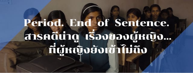 Period End Of Sentence 