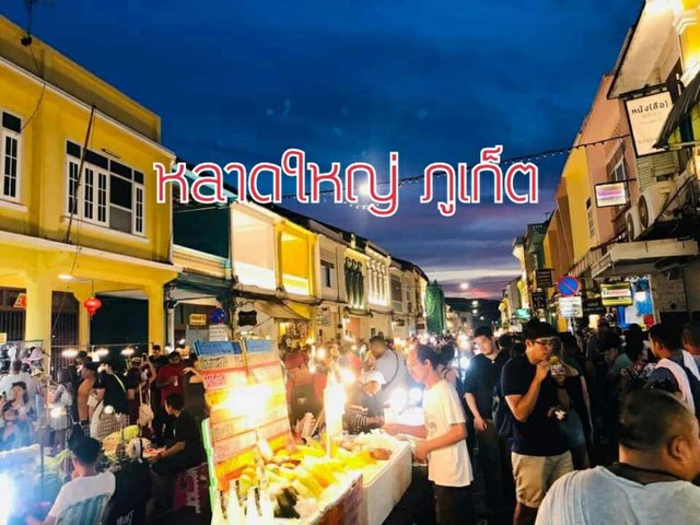 เที่ยว หลาดใหญ่ภูเก็ต