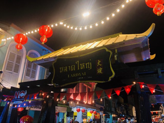 หลาดใหญ่ @ภูเก็ต