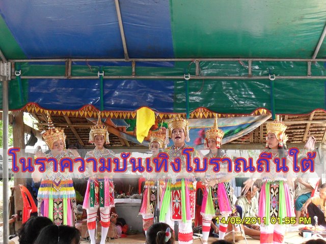โนราความบันเทิงโบราณถิ่นใต้