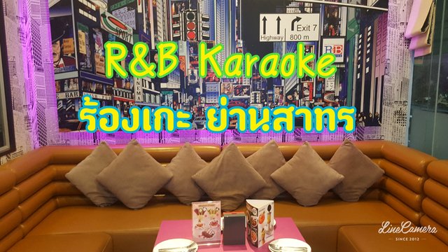 R&B Karaoke ร้องเกะ ย่านสาทร