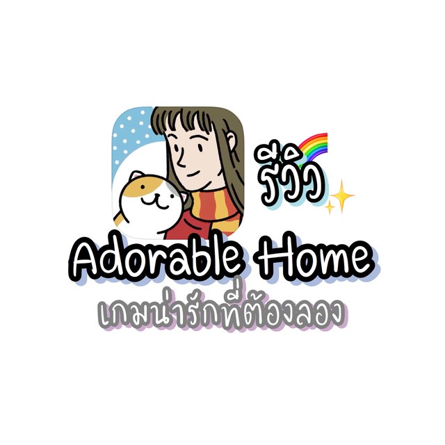 adorable-home