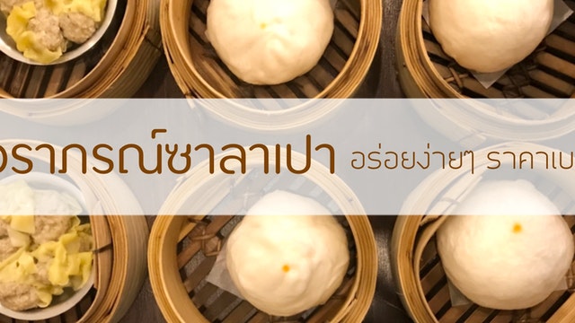 à¸§à¸£à¸²à¸ à¸£à¸