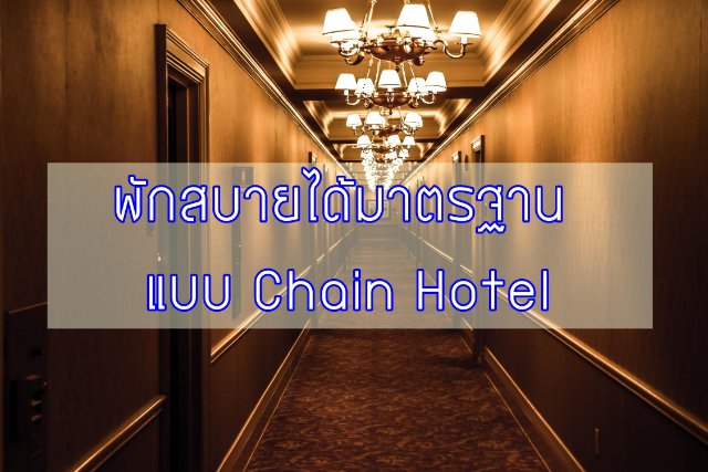 10-largest-hotel-chains-in-the-world-bigwigs-of-the-hospitality-industry