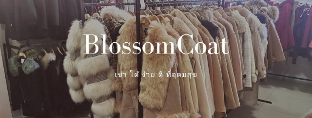 BlossomCoat เช่า ได้ ง่าย ดี ที่อุดมสุข