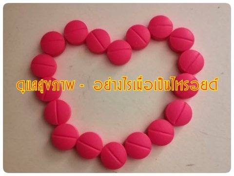 methimazole 5 mg ราคา