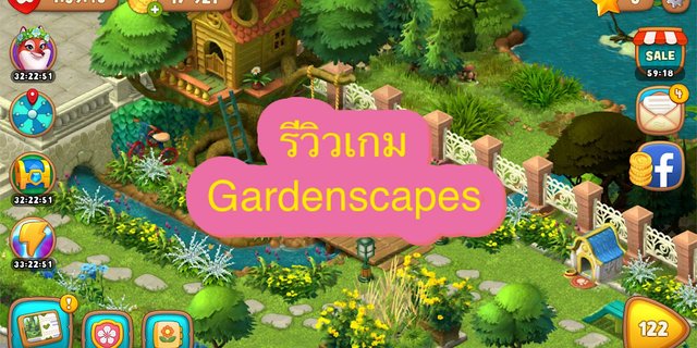 รีวิวเกม Gardenscapes