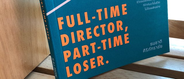 Full-time director, Part-time loser