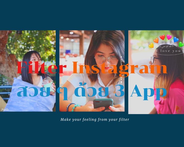 Filter Instagram สวย ๆ ด้วย 3 App