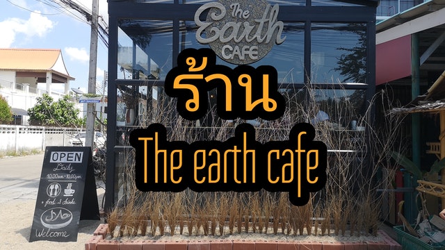 ร้าน The earth cafe