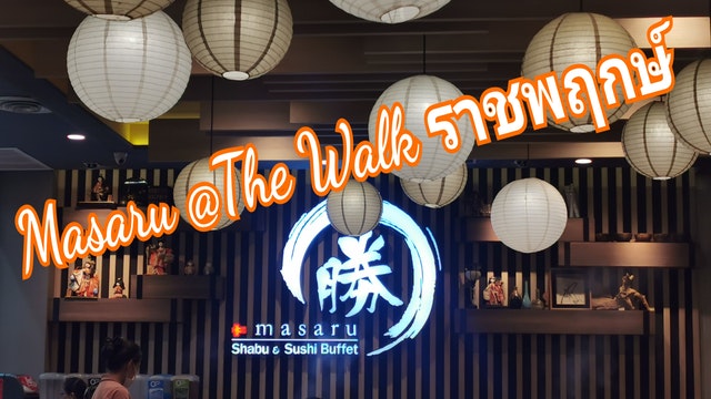 อยากทานชาบู​ซูชิ​ ต้องที่Masaru