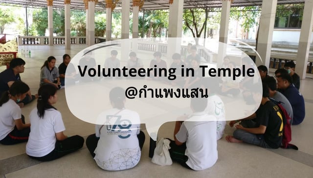 Volunteering in Temple @กำแพงแสน