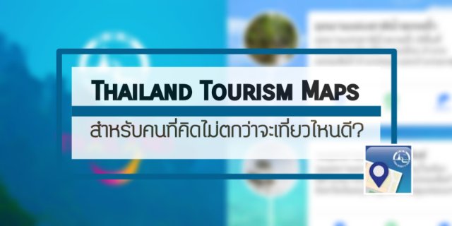 thailand tourism map app