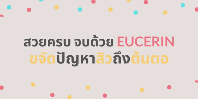 (REVIEW) Pro ACNE SOLUTION A.I. MATT FLUID สยบทุกปัญหาสิว