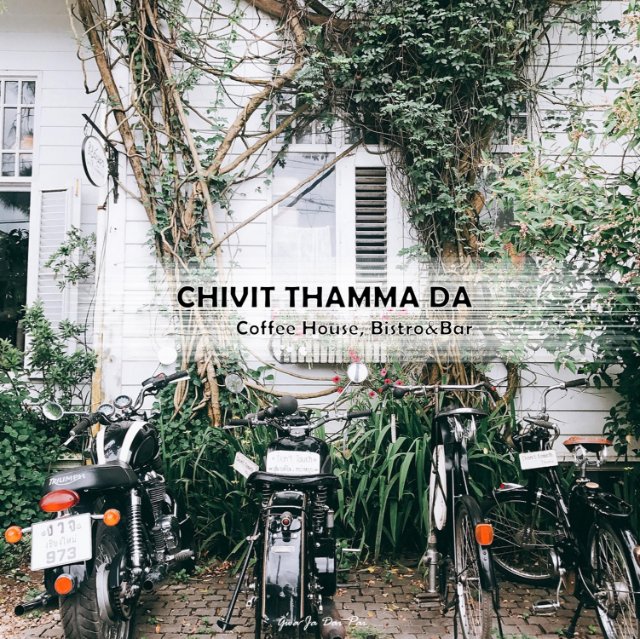 Chivit Thamma Da Coffee House, Bistro & Bar ไปเชียงรายต้องไปนะ!