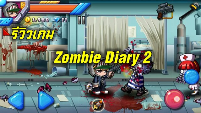 รีวิวเกม Zombie Diary 2 ( เกมมือถือ ) ยิงซอมบี้สุดมัน!!!