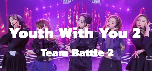 Team Battle2 : Youth With You 2