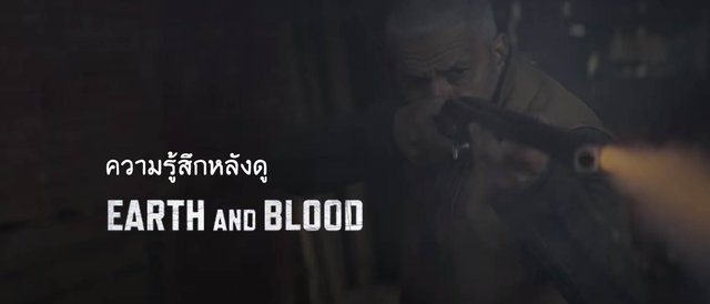 รีวิว Earth and Blood “เลือดและปฐพี” | หนังเน็ตฟลิกซ์