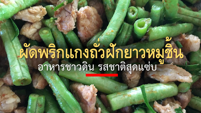 ครบเครื่องเรื่องขนมจีน ณ ร้านจำปา ขนมจีนบุฟเฟต์